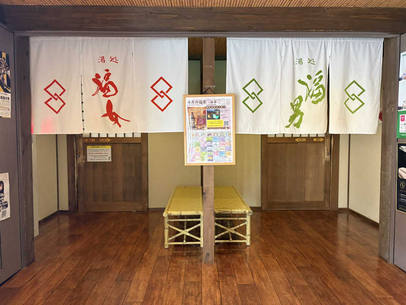 湯BBaさんの津軽おのえ温泉 日帰り宿 福家のサ活写真