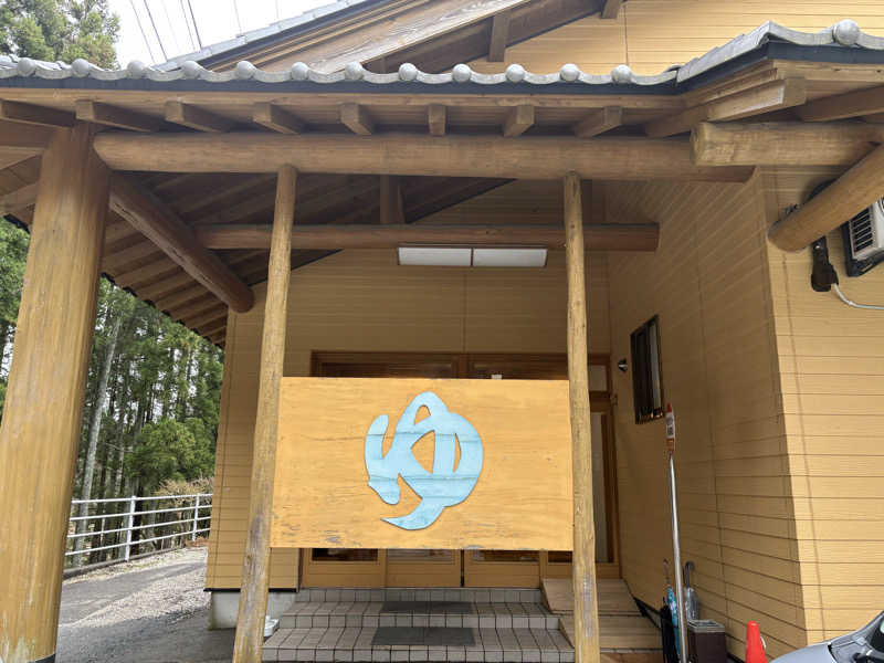 湯BBaさんの湯の越温泉のサ活写真