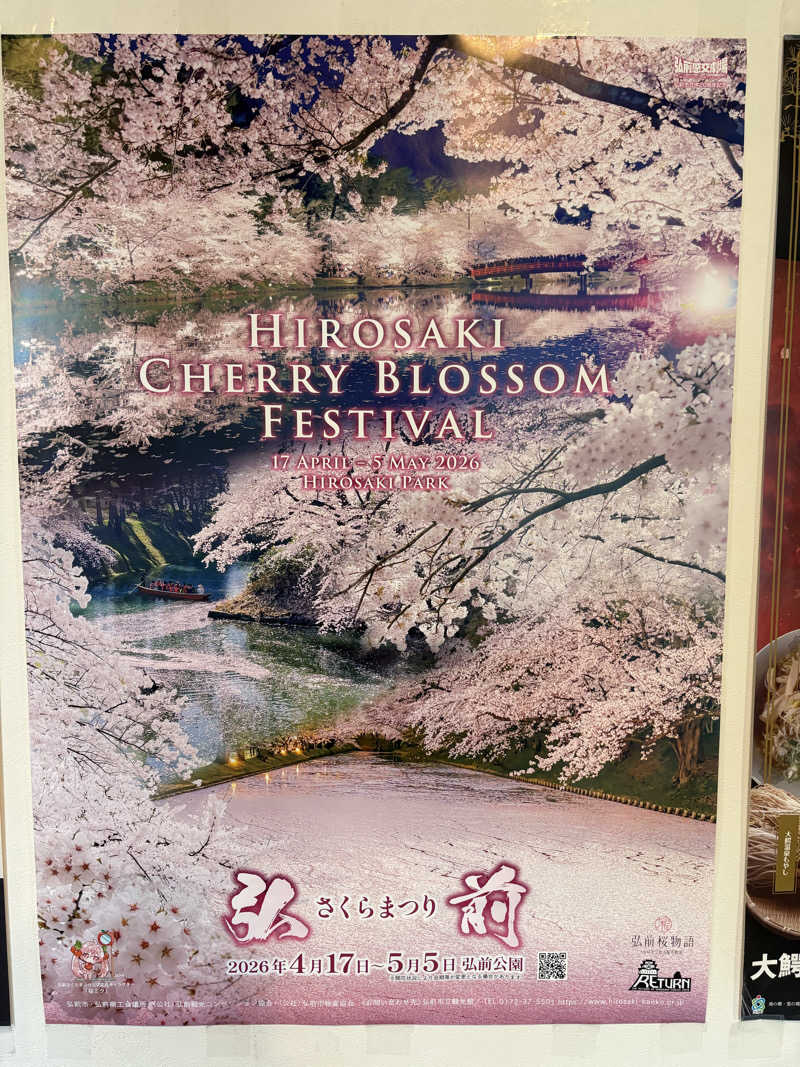 湯BBaさんの大鰐町地域交流センター 鰐come(ワニカム)のサ活写真