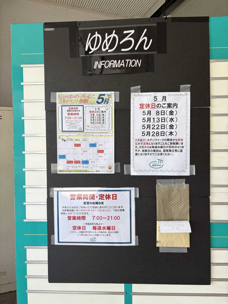 湯BBaさんの砂丘温泉ゆめろんのサ活写真
