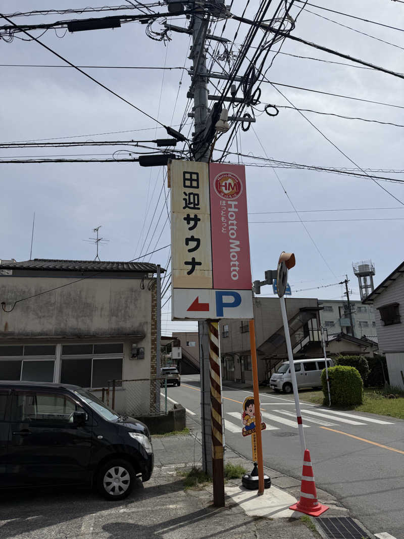 マーサさんの田迎サウナのサ活写真