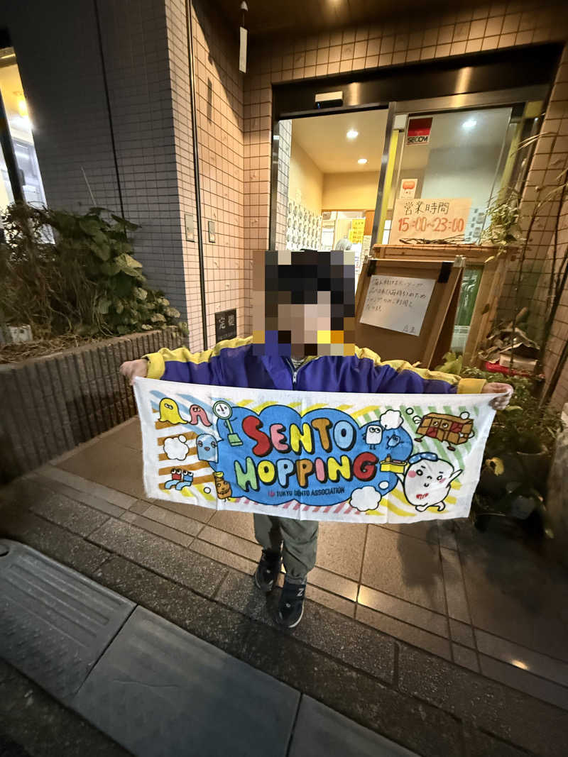 マーサさんの世田谷温泉 四季の湯のサ活写真