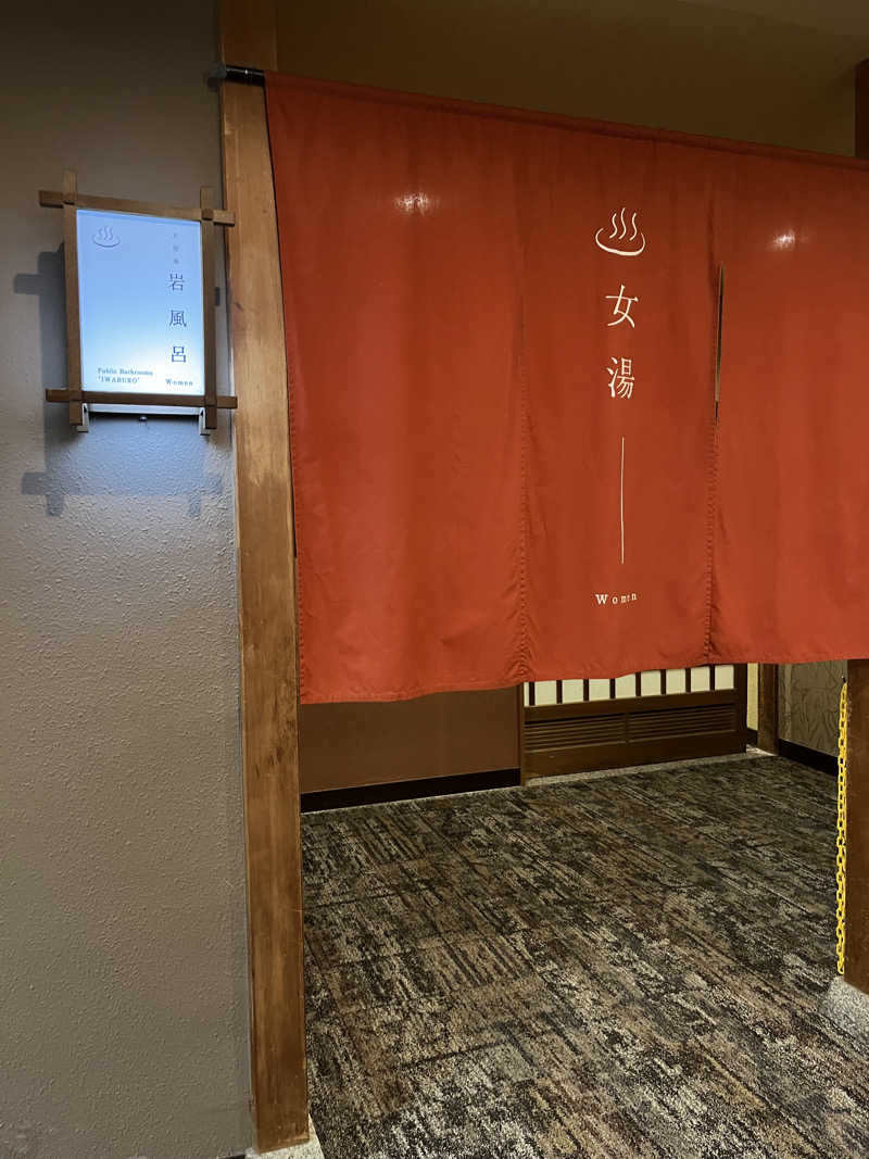 ＮＳＢさんの大江戸温泉物語 premiumホテルニュー塩原のサ活写真