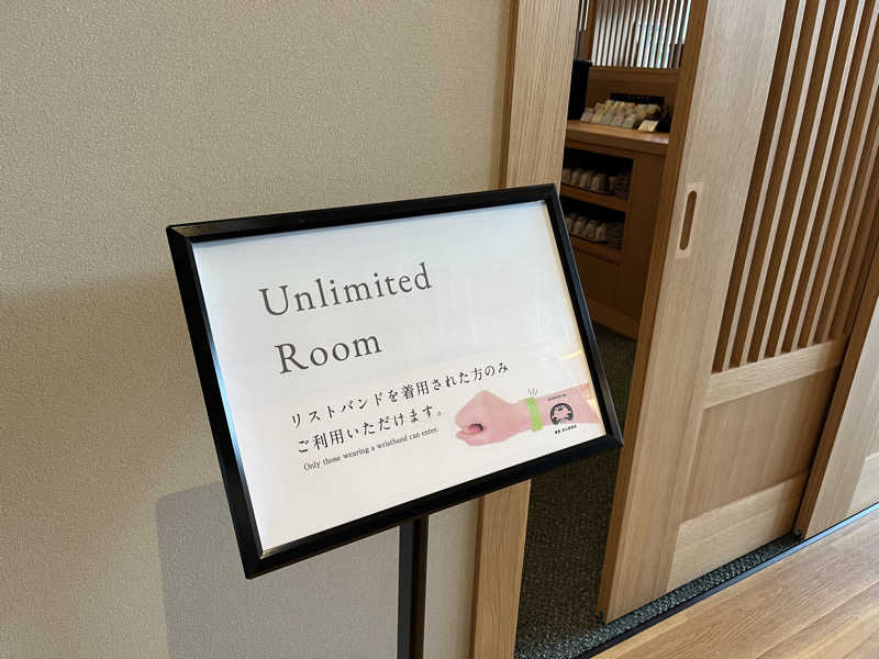 ＮＳＢさんの休日湯のサ活写真