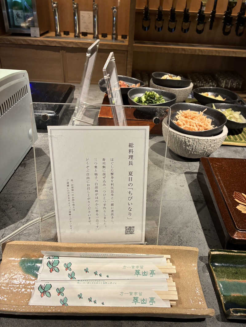 ＮＳＢさんの定山渓第一寶亭留 翠山亭のサ活写真