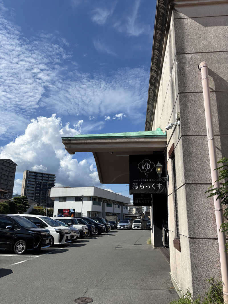 Moriさんのサウナと天然温泉 湯らっくすのサ活写真