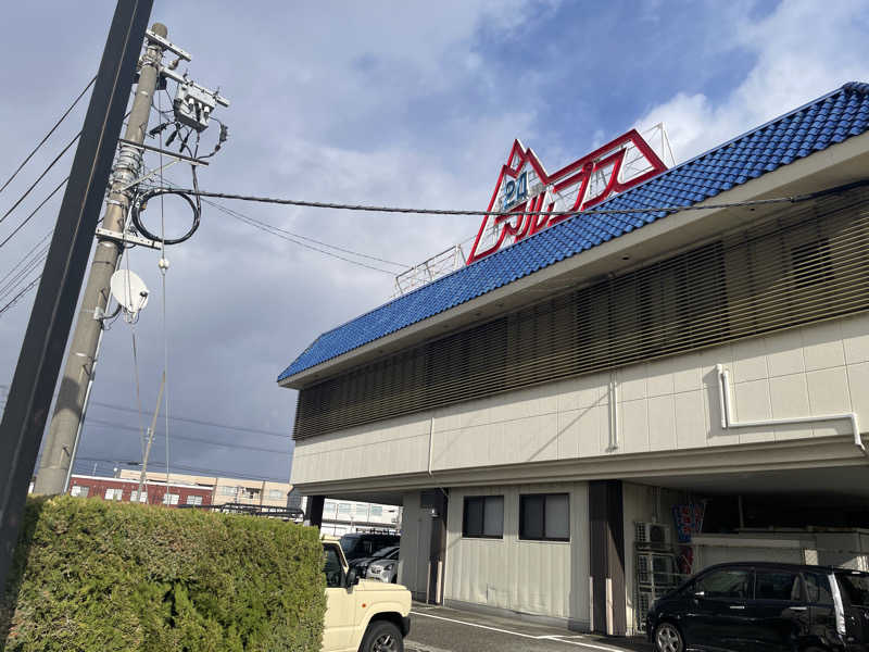 サウナ乞食さんのスパ・アルプスのサ活写真