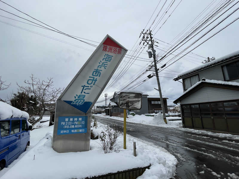 サウナ乞食さんの海浜あみだ湯のサ活写真