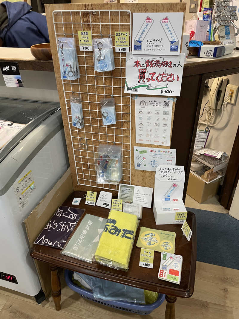 サウナ乞食さんの海浜あみだ湯のサ活写真