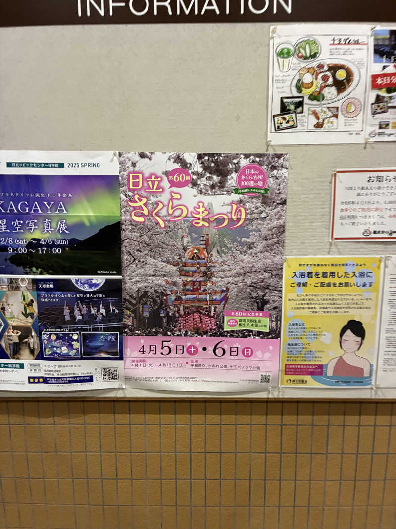 銭湯サウナ応援隊さんの鵜来来の湯十王のサ活写真