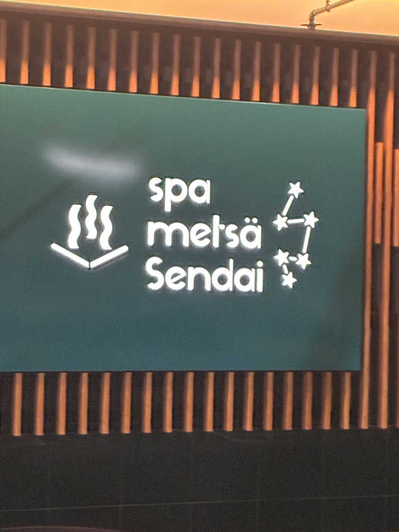 銭湯サウナ応援隊さんのスパメッツァ 仙台 竜泉寺の湯のサ活写真