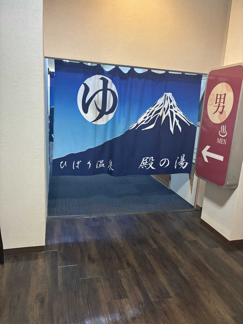 銭湯サウナ応援隊さんのひばり温泉のサ活写真