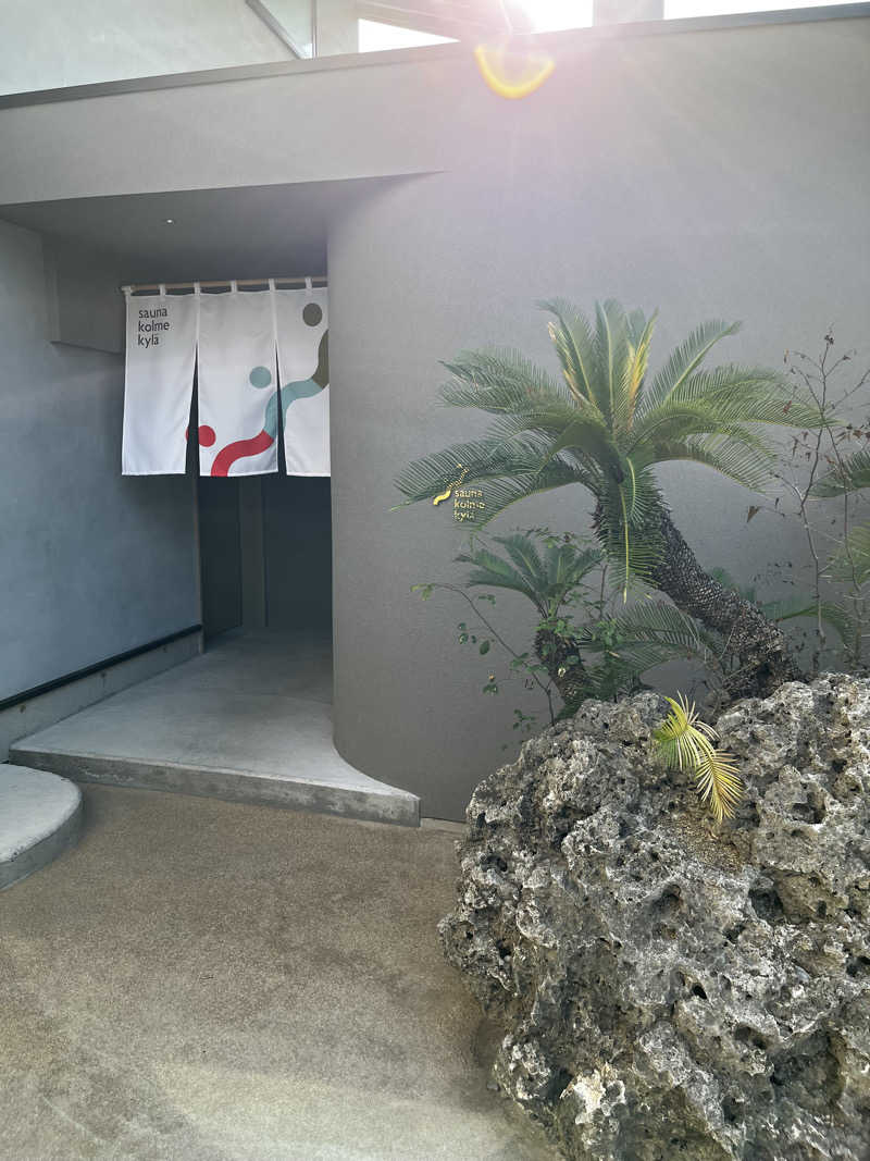 地面師さんのsauna kolme kylä (サウナ コルメ キュラ)のサ活写真