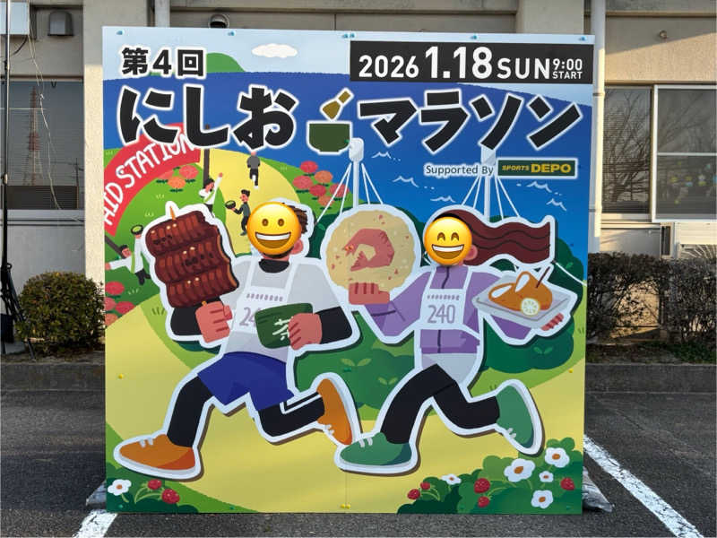 みつ10さんの西尾温泉 茶の湯のサ活写真