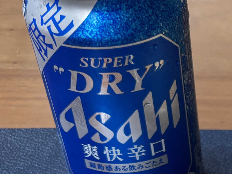 アサヒスーパードライ爽快辛口