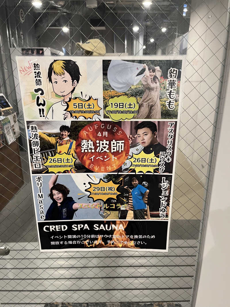ジャーキーさんのCRED SPA SAUNAのサ活写真