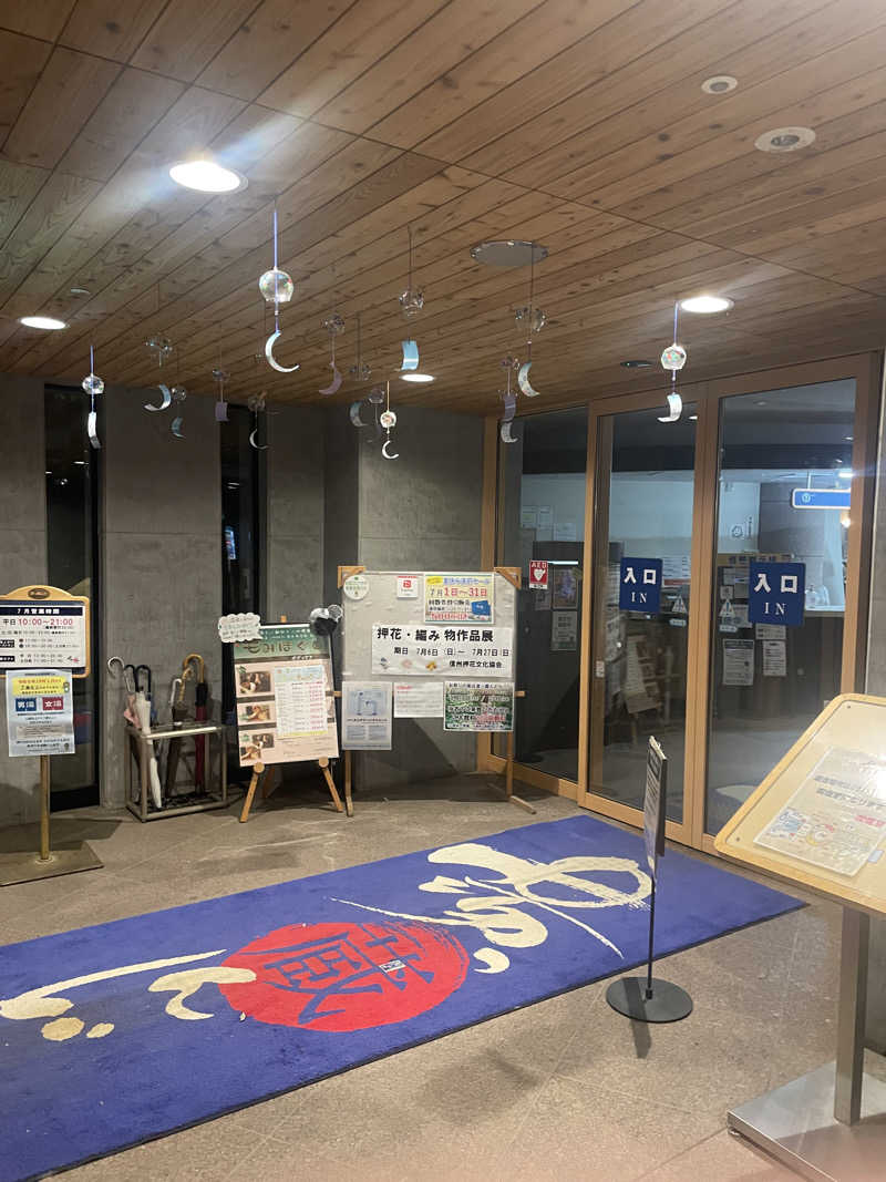 サ丸さんの信州須坂 関谷温泉湯っ蔵んどのサ活写真