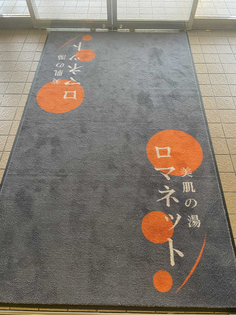 サ丸さんの美肌の湯 ロマネットのサ活写真