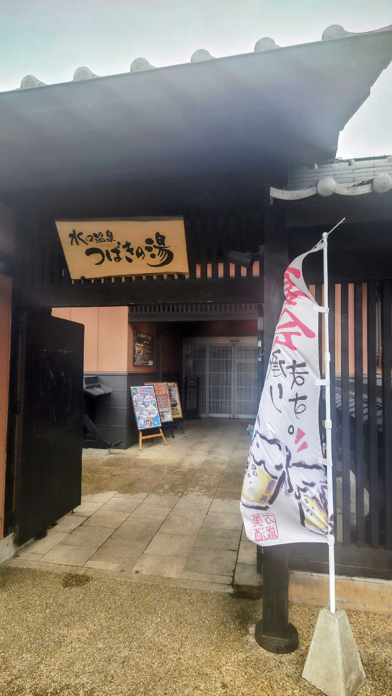 恒川 佳昭さんの水口温泉つばきの湯のサ活写真