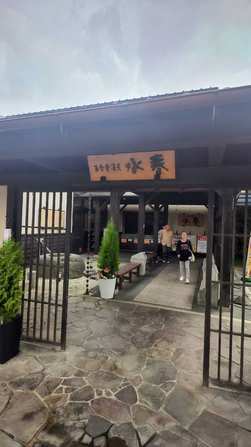 恒川 佳昭さんの東香里湯元水春のサ活写真