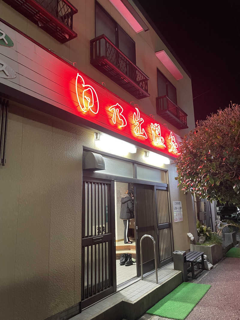 たみんさんの日乃出温泉のサ活写真