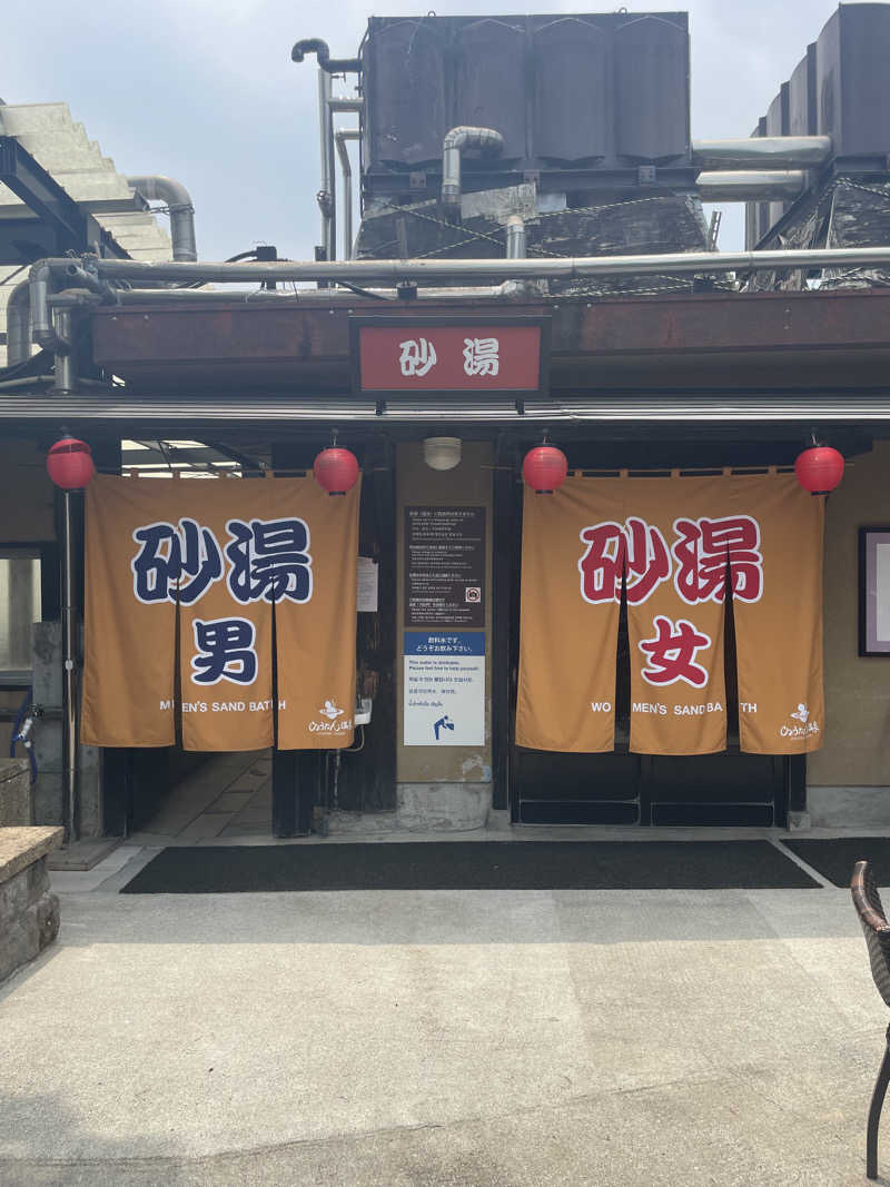 たみんさんのひょうたん温泉のサ活写真