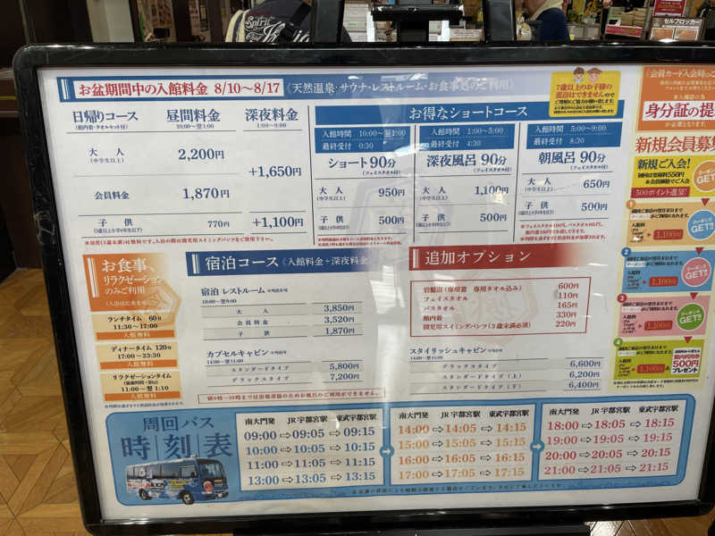 生ロー（namarooo）さんのザ・グランドスパ南大門のサ活写真