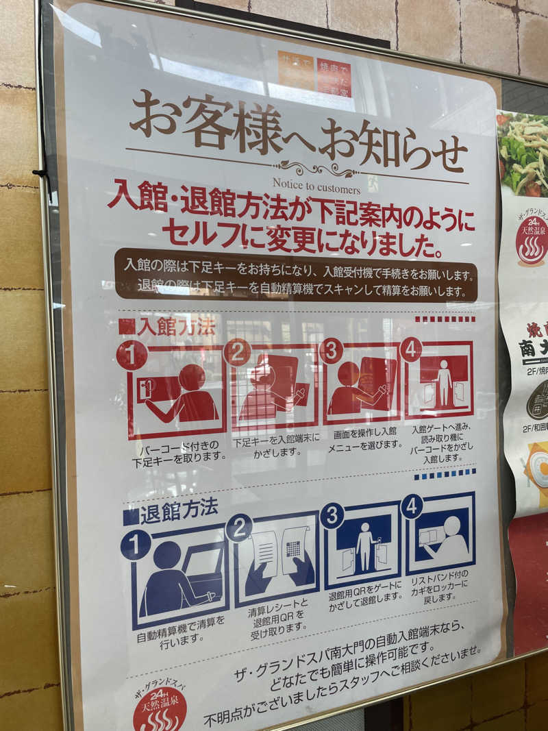 生ロー（namarooo）さんのザ・グランドスパ南大門のサ活写真