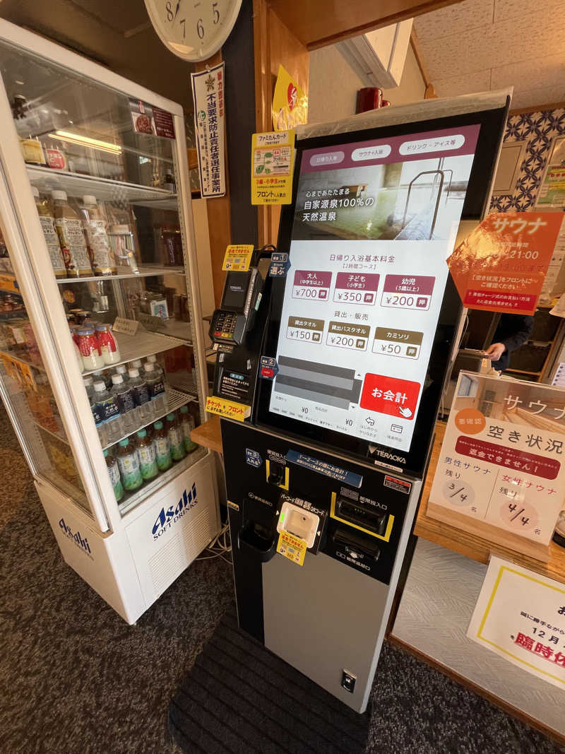 生ロー（namarooo）さんのやすらぎの宿 郡山三穂田温泉のサ活写真