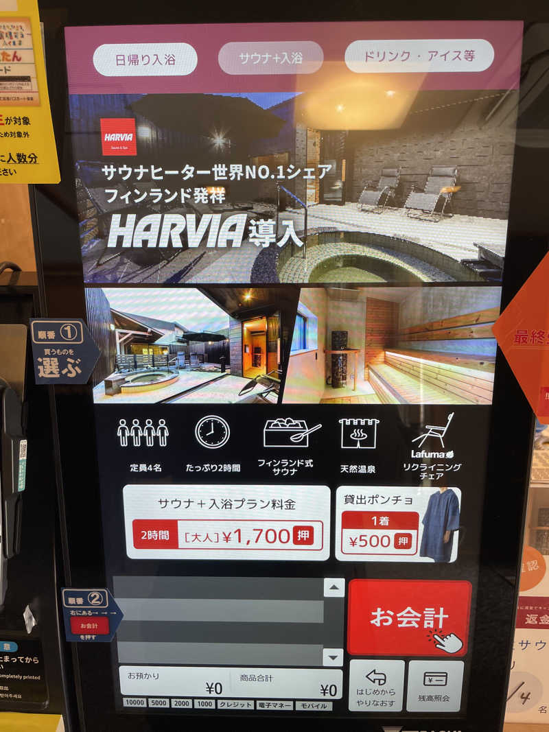 生ロー（namarooo）さんのやすらぎの宿 郡山三穂田温泉のサ活写真