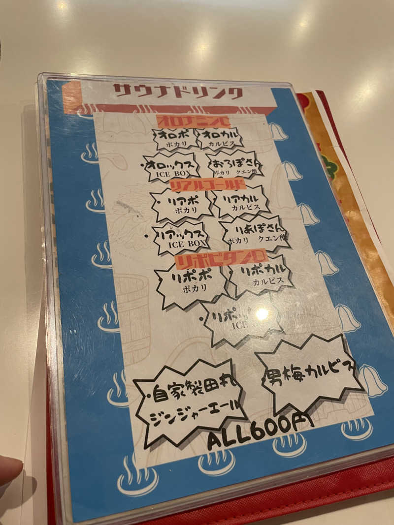 生ロー（namarooo）さんの宇都宮天然温泉ゆららのサ活写真