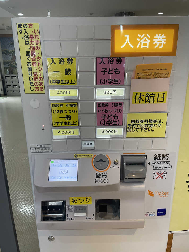 生ロー（namarooo）さんの中島村総合福祉センターふれあいの郷のサ活写真