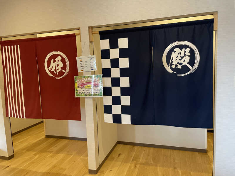 生ロー（namarooo）さんのつるしの湯のサ活写真