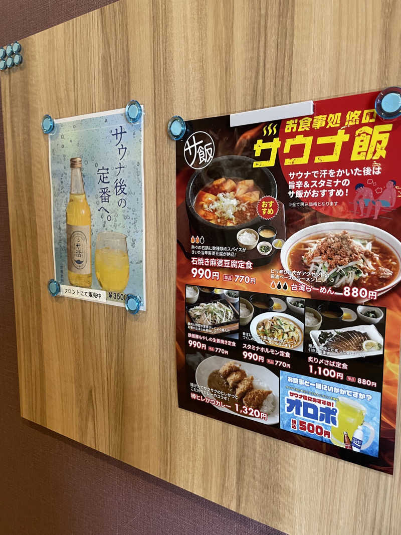 生ロー（namarooo）さんのつるしの湯のサ活写真