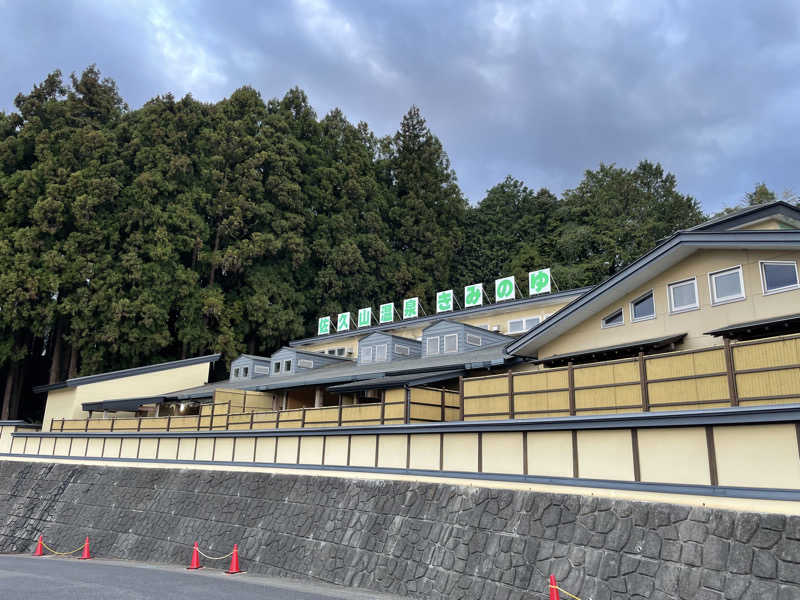 生ロー（namarooo）さんの佐久山温泉きみのゆのサ活写真