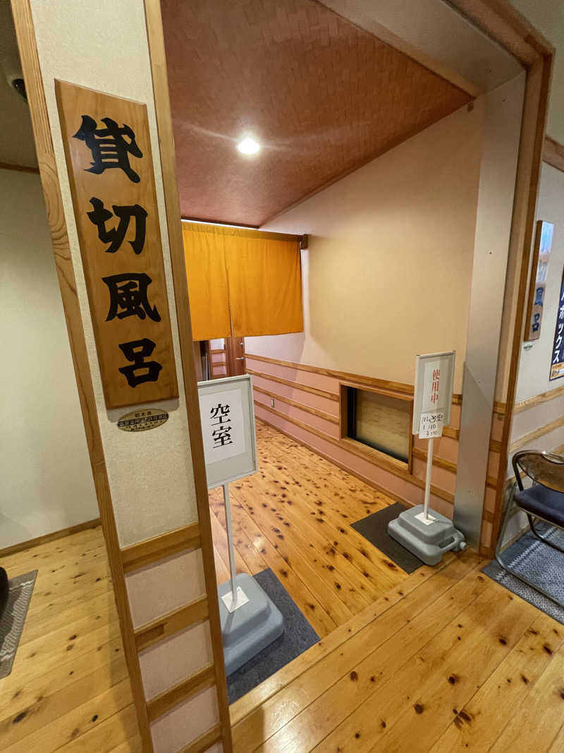 生ロー（namarooo）さんの佐久山温泉きみのゆのサ活写真