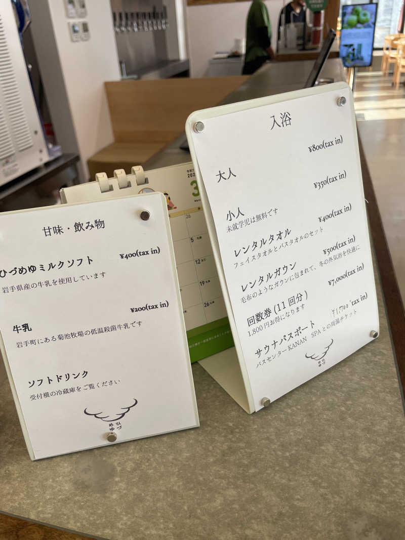 生ロー（namarooo）さんのひづめゆのサ活写真