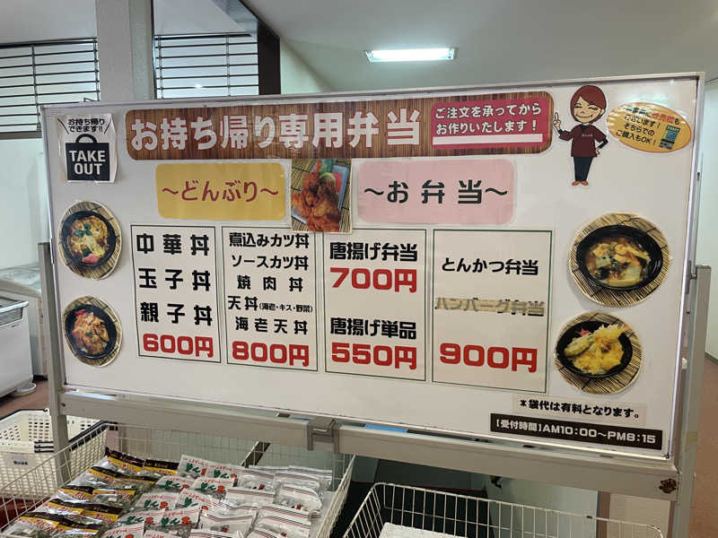 生ロー（namarooo）さんの郡山温泉のサ活写真