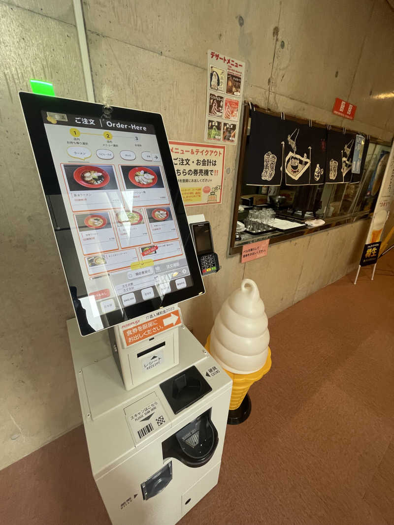 生ロー（namarooo）さんの郡山温泉のサ活写真