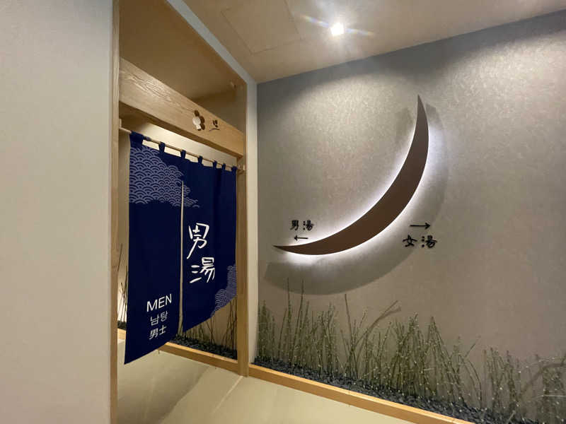 生ロー（namarooo）さんの海神の湯 ドーミーインExpress仙台シーサイドのサ活写真