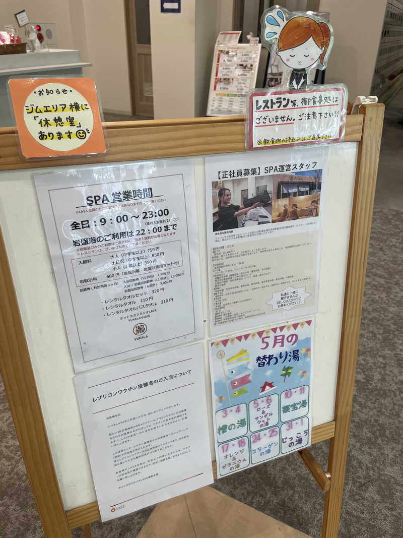 生ロー（namarooo）さんのYUKALA 小山店のサ活写真