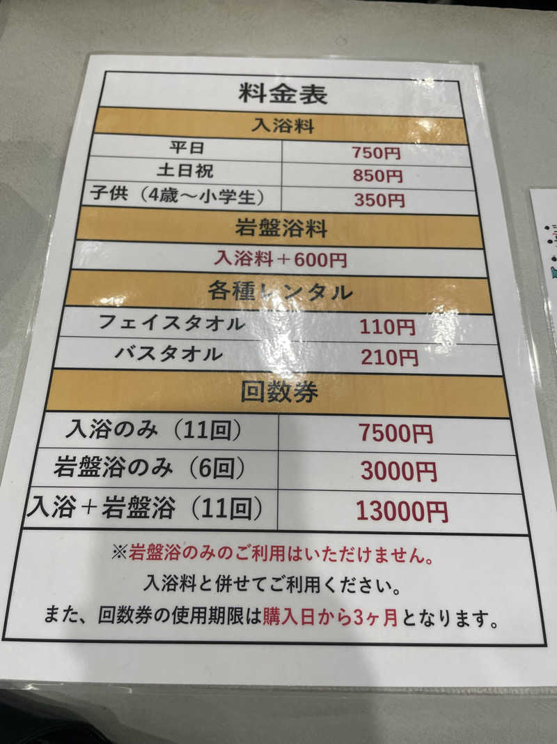 生ロー（namarooo）さんのYUKALA 小山店のサ活写真