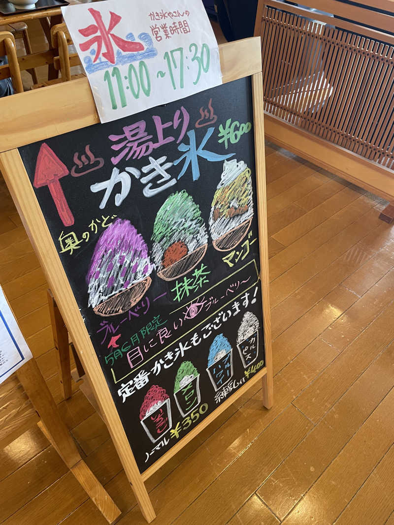 生ロー（namarooo）さんの蔵の湯のサ活写真