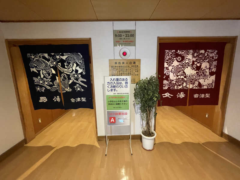 生ロー（namarooo）さんの蔵の湯のサ活写真