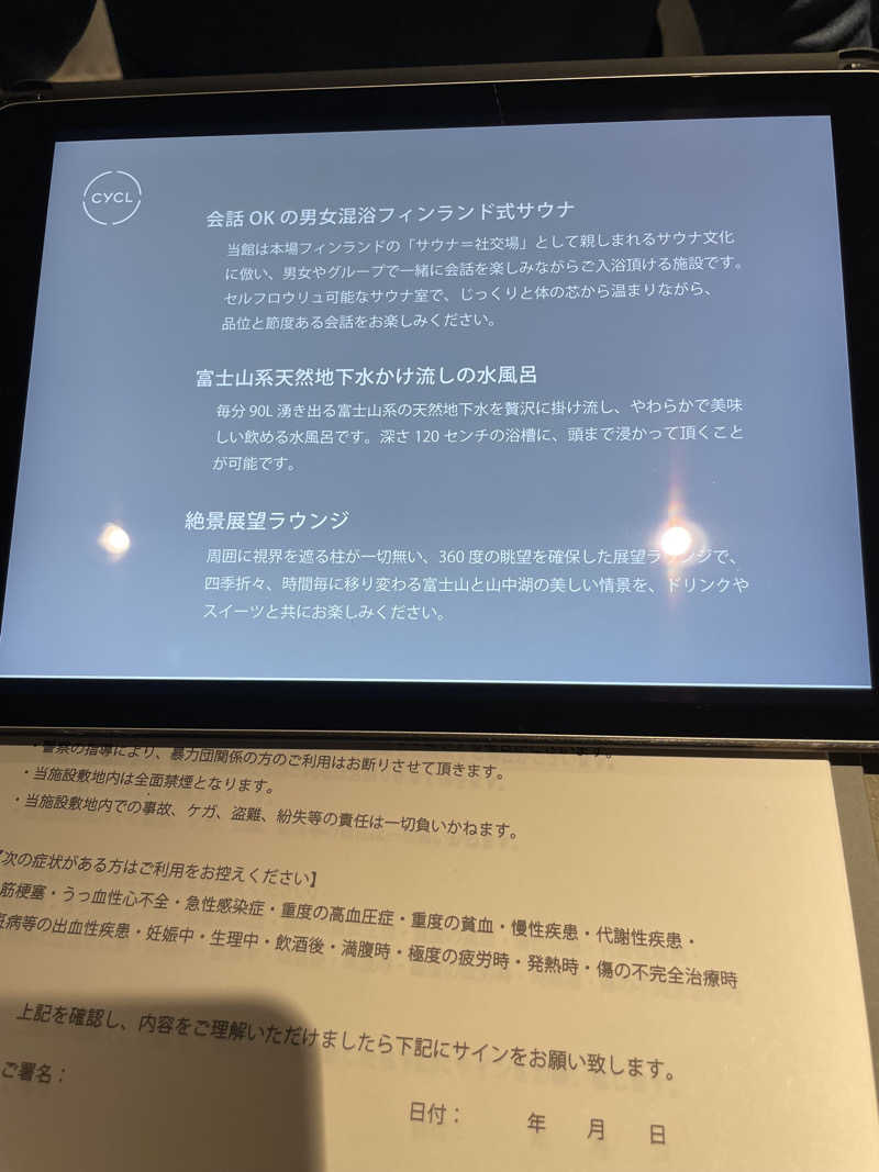 生ロー（namarooo）さんのCYCLのサ活写真