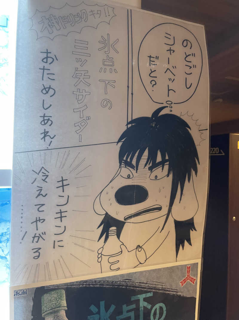 生ロー（namarooo）さんの広島カプセルホテル&サウナ岩盤浴 ニュージャパンEXのサ活写真