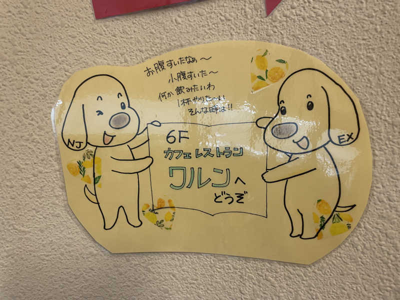 生ロー（namarooo）さんの広島カプセルホテル&サウナ岩盤浴 ニュージャパンEXのサ活写真