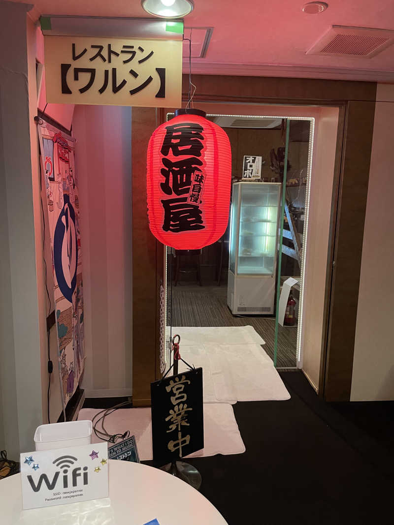 生ロー（namarooo）さんの広島カプセルホテル&サウナ岩盤浴 ニュージャパンEXのサ活写真