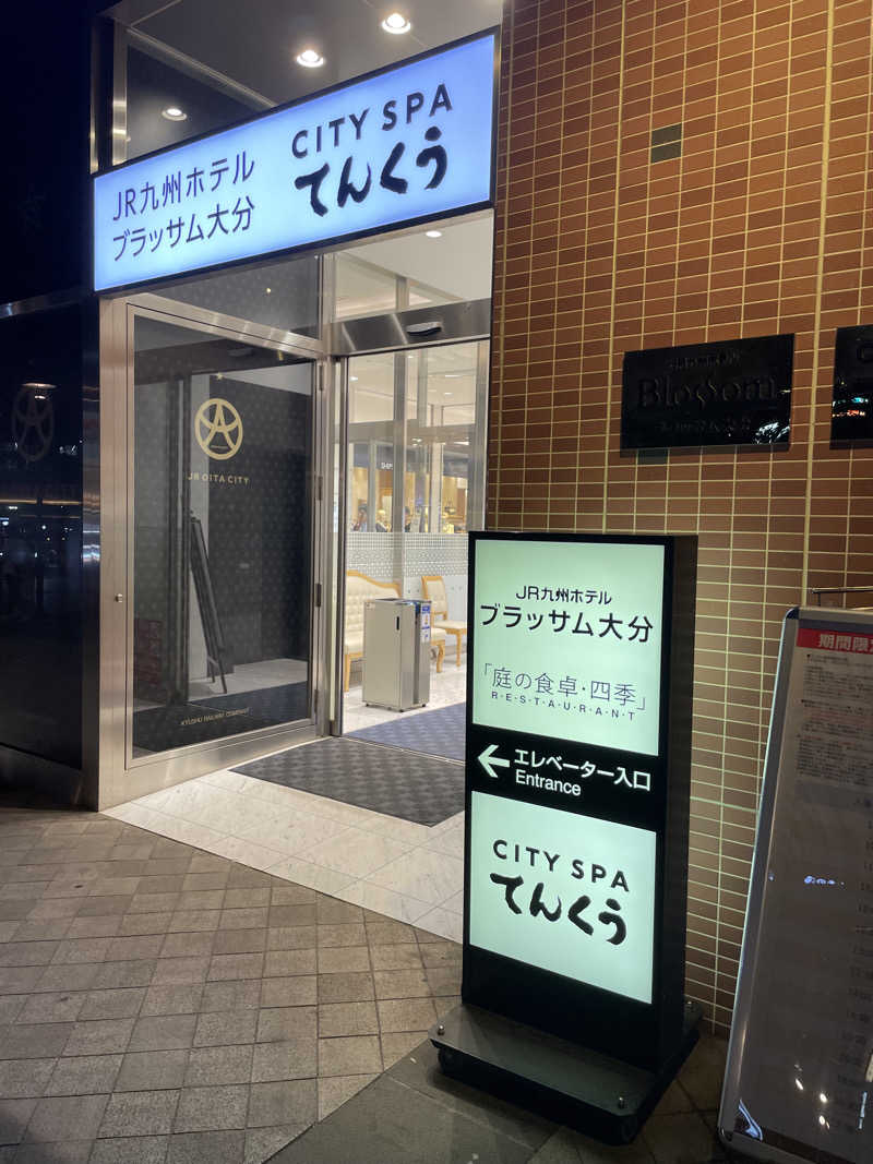 生ロー（namarooo）さんのCITY SPA てんくうのサ活写真