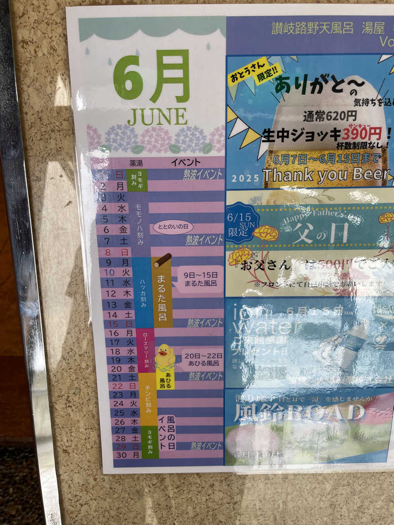 生ロー（namarooo）さんの琴弾廻廊のサ活写真